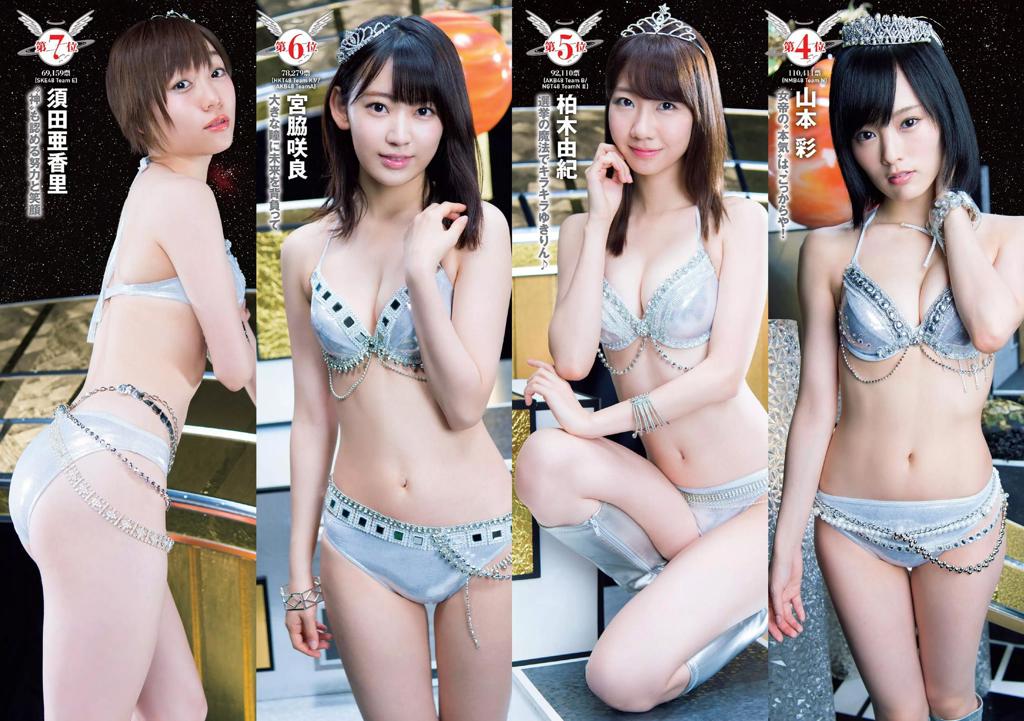 佐野雏子.杂志[Weekly Playboy] 2016 No.33 (AKB48 佐野ひなこ 坂口佳穂 小島瑠璃子 内田理央 早瀬あや 笹川りほ 他)