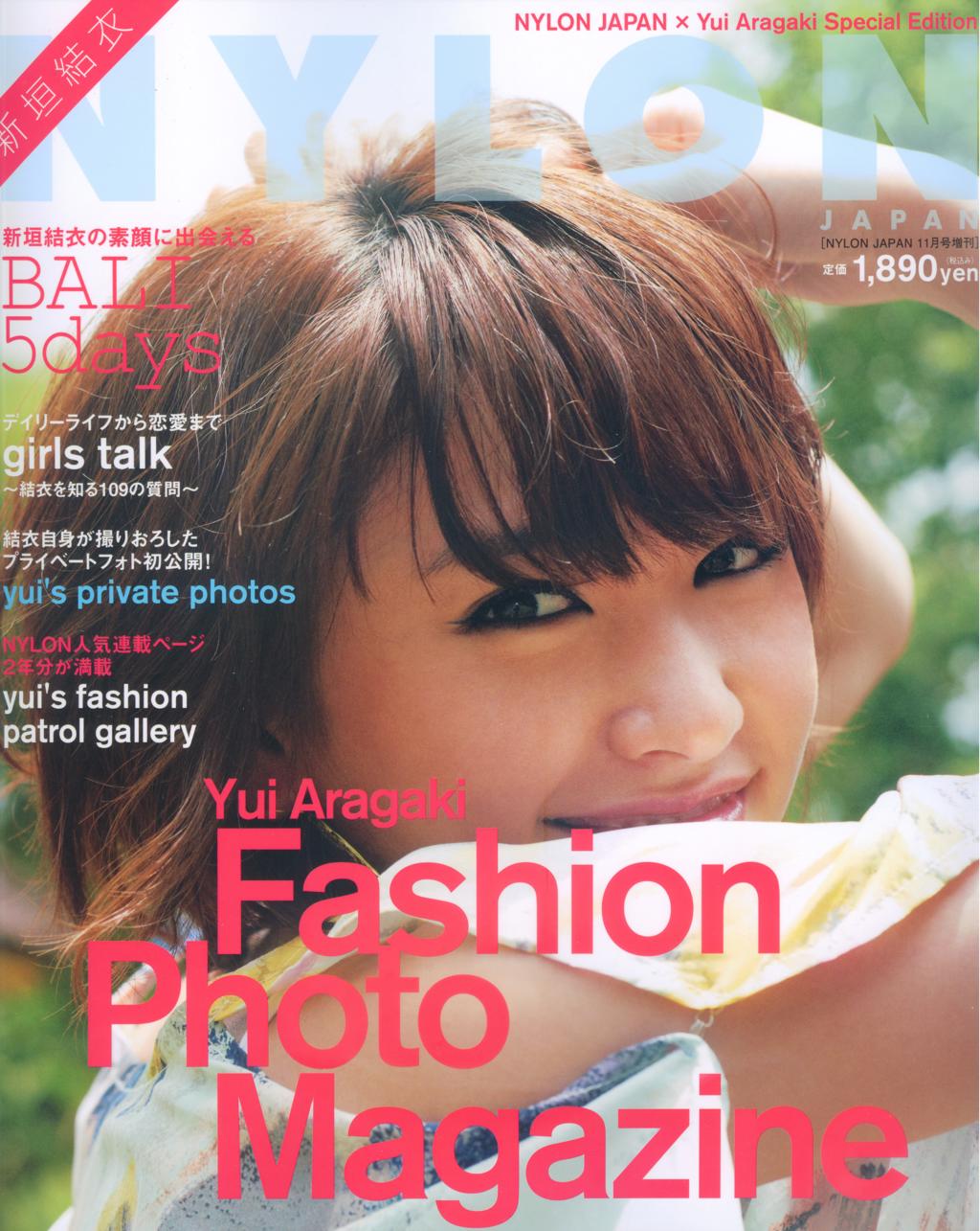 新垣结衣 Fashion Photo Magazine 2012