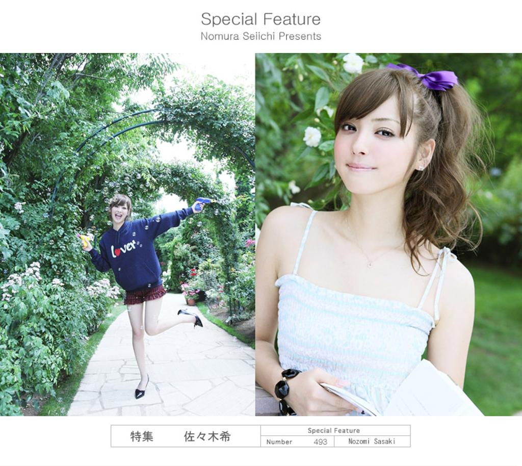 佐佐木希 x Special Feature