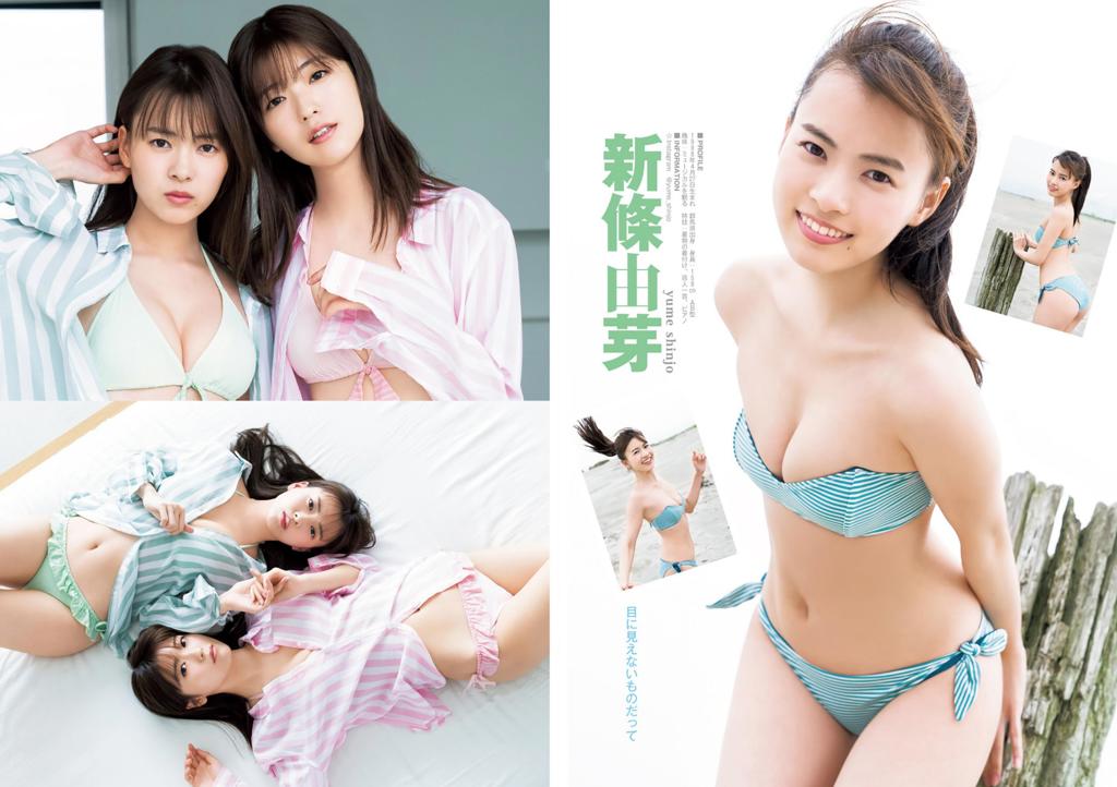 工藤美樱.原版[Young Jump] 2020 No.30 工藤美桜 新條由芽 月埜ヒスイ