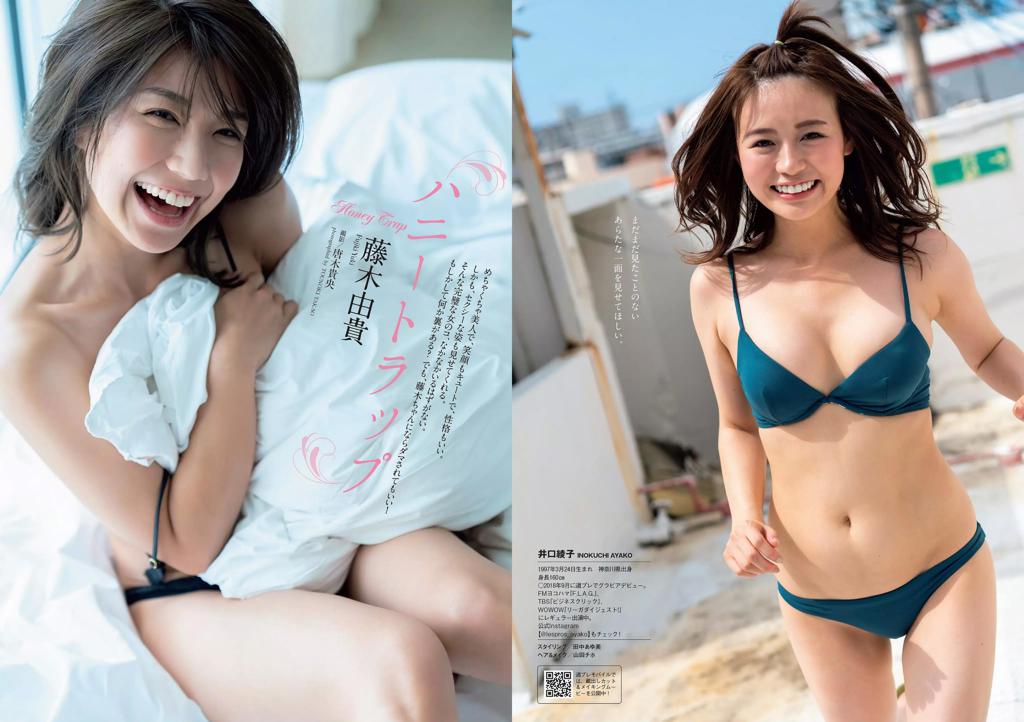 杂志[Weekly Playboy] 2019 No.48 (井口綾子 藤木由貴 石田桃香 木村葉月 大久保桜子 立花玲奈 佐山彩香 他)