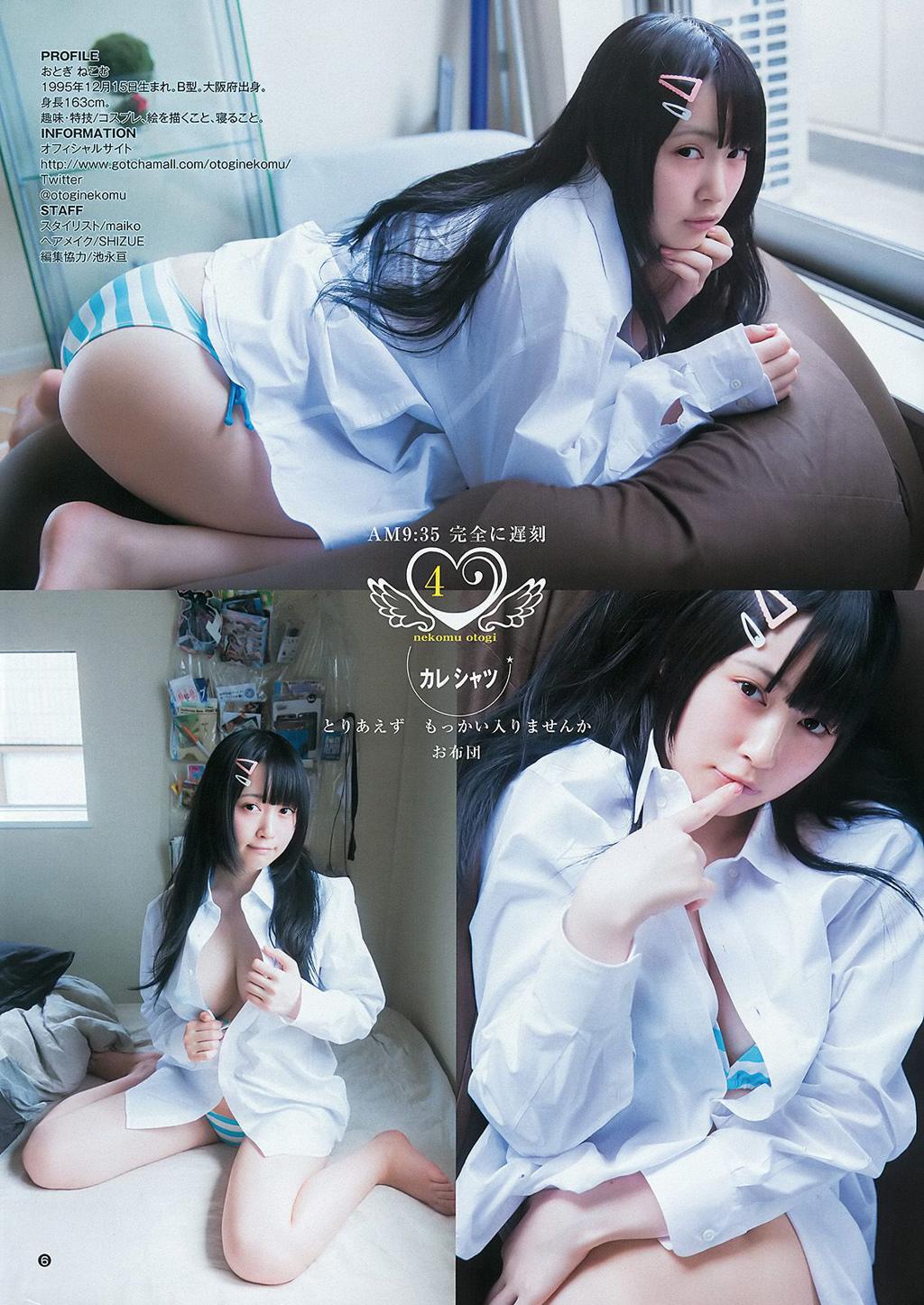 御伽ねこむ 马场富美加 [Weekly Young Jump] 2015年No.29