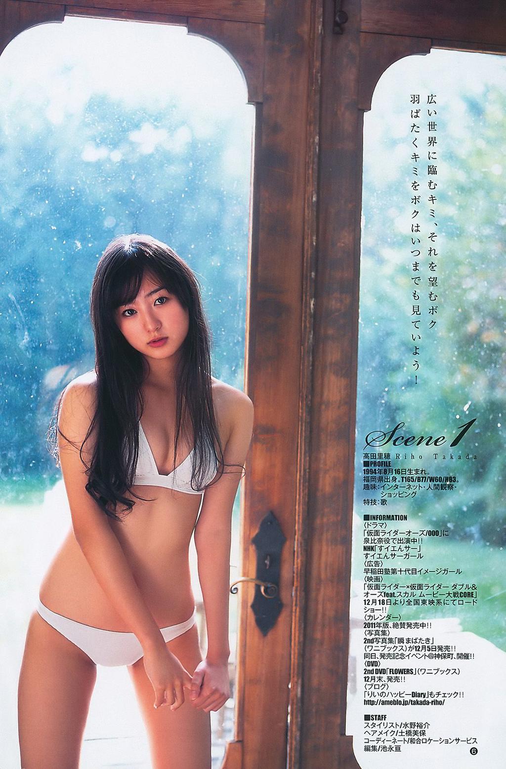 高田里穗.甄选[Weekly Young Jump] 2011年No.01