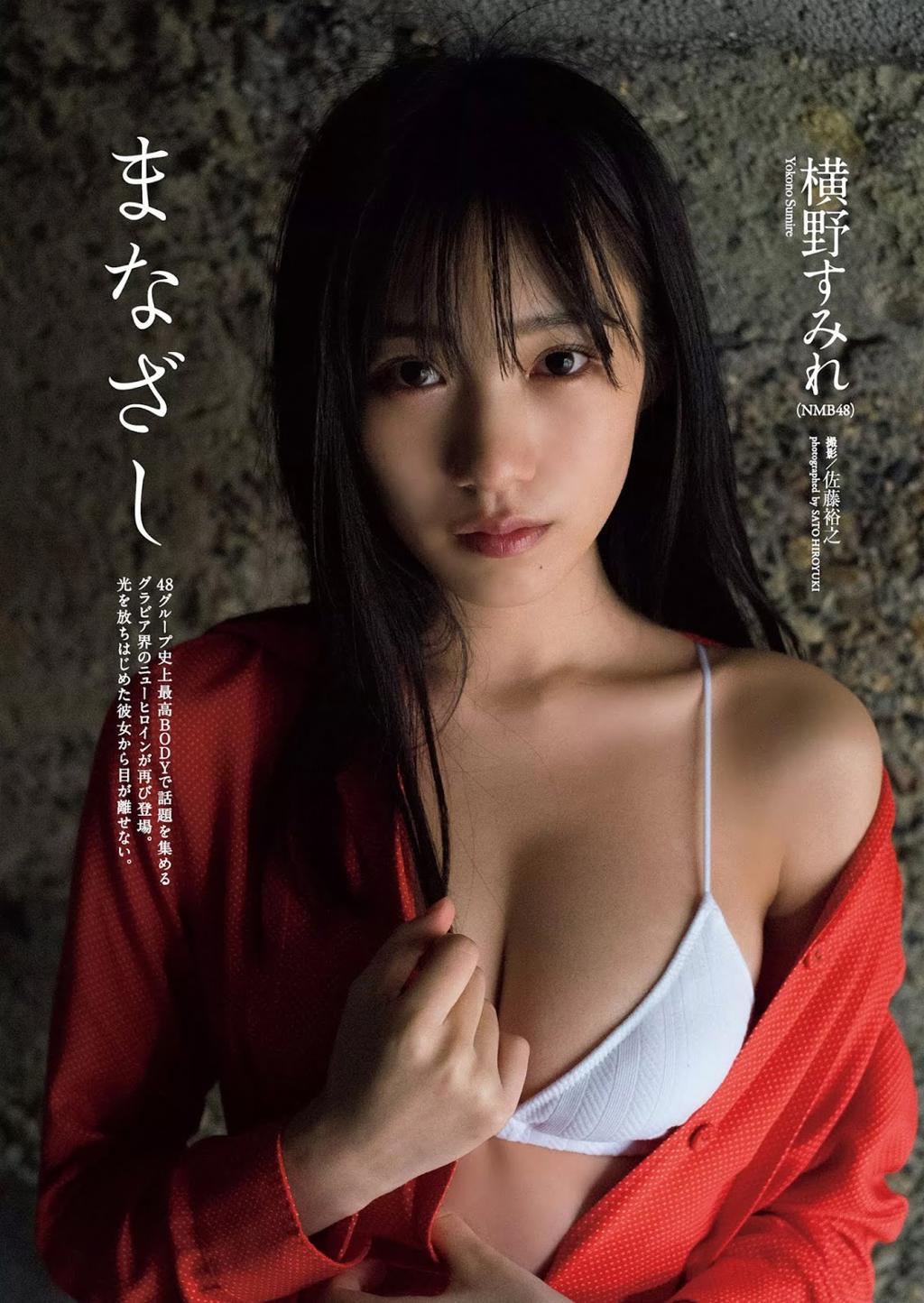 横野堇【横野すみれ】杂志图.Weekly Playboy, 2020.02.03 『まなざし』