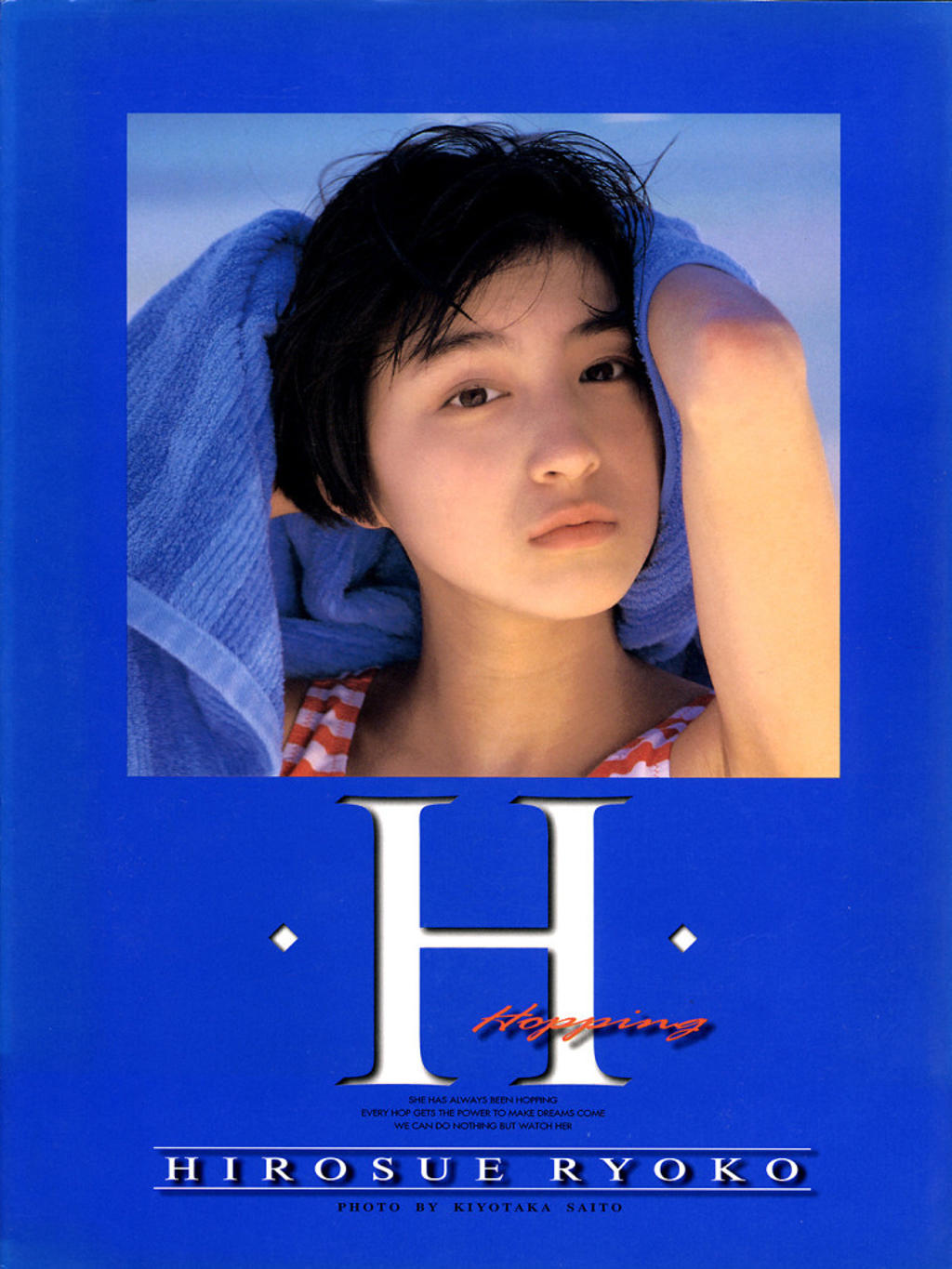 斉藤清貴[摄] 広末涼子『 H 』