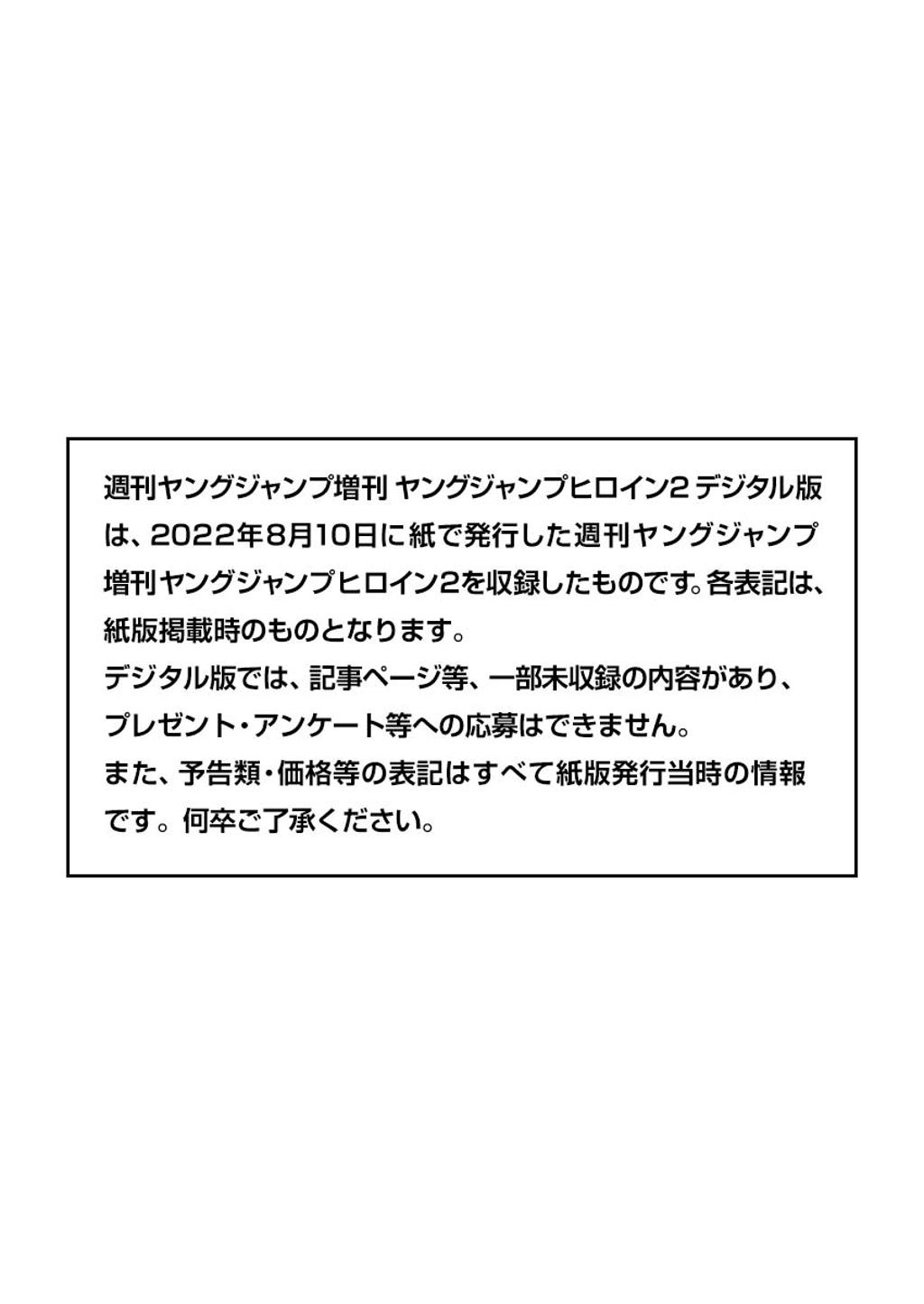 浅仓唯（阿基蕾拉）.杂志.甄选.週刊ヤングジャンプ増刊「ヤングジャンプヒロイン2」