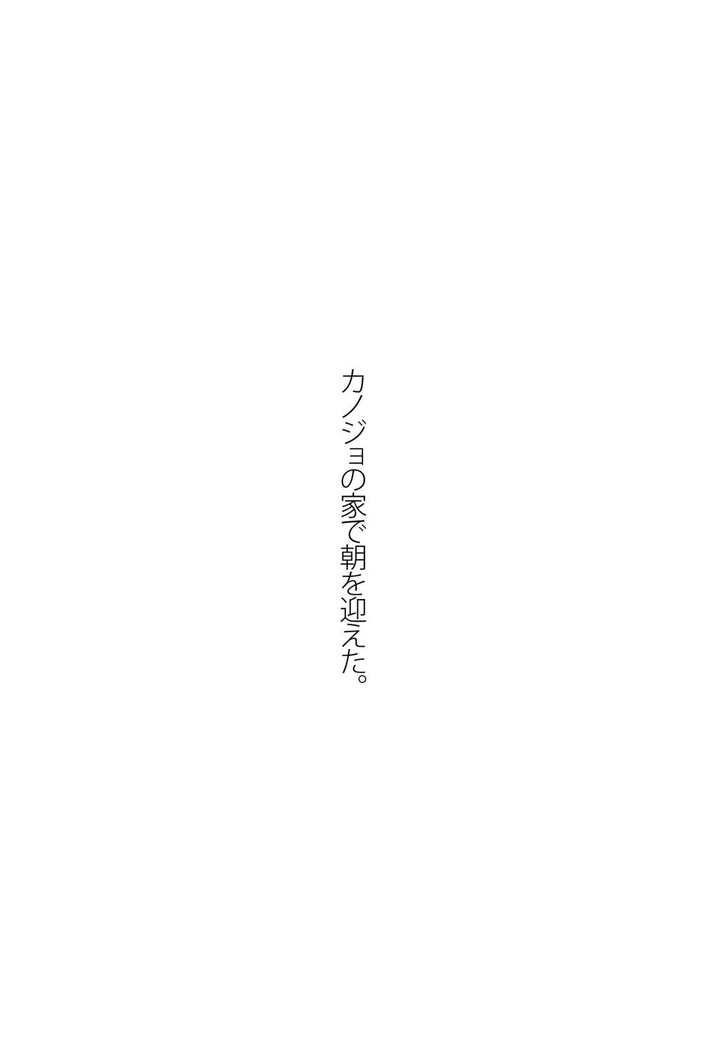 「妄想カノジョ」.逢泽莉娜「Precious Morning」2014.9.5