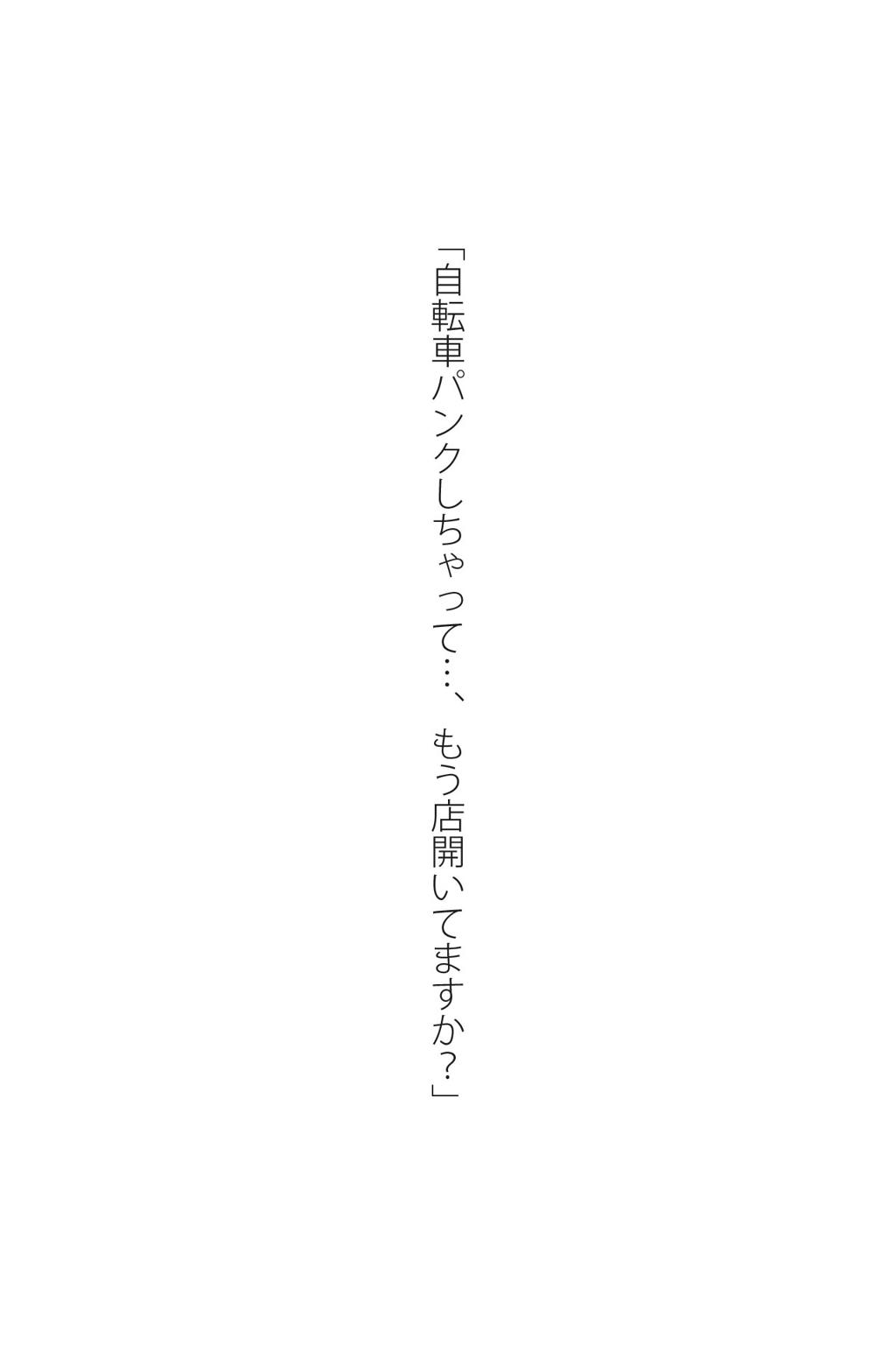 「妄想カノジョ」.逢泽莉娜「Getting up early！」2014.9.1