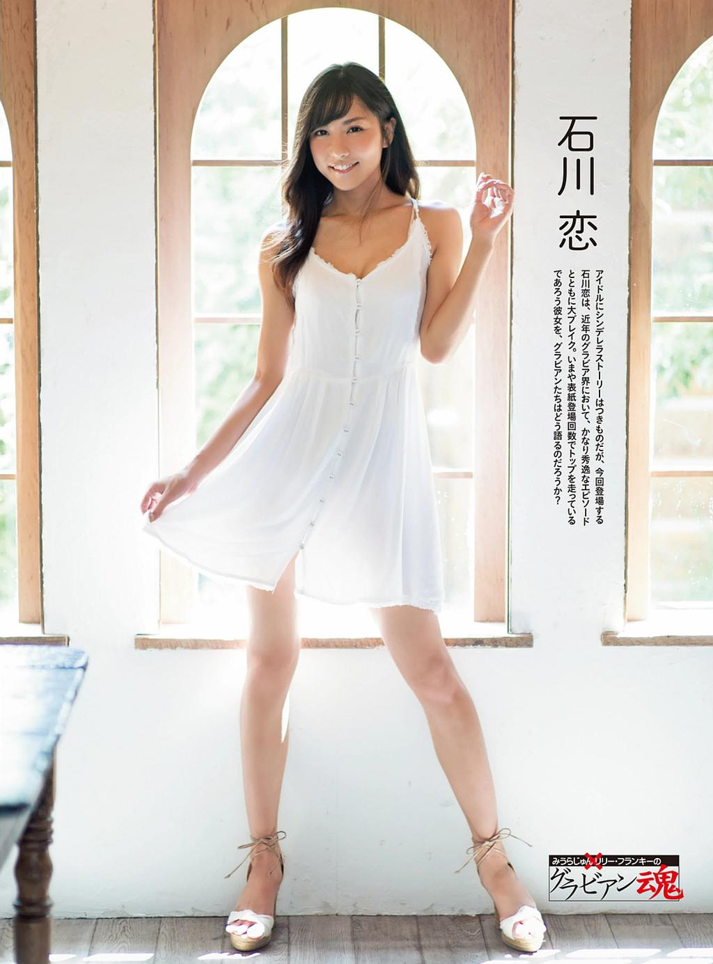 杂志[Weekly SPA!] 2016.10.25 (石川恋 西内まりや 片山萌美 SKE48)
