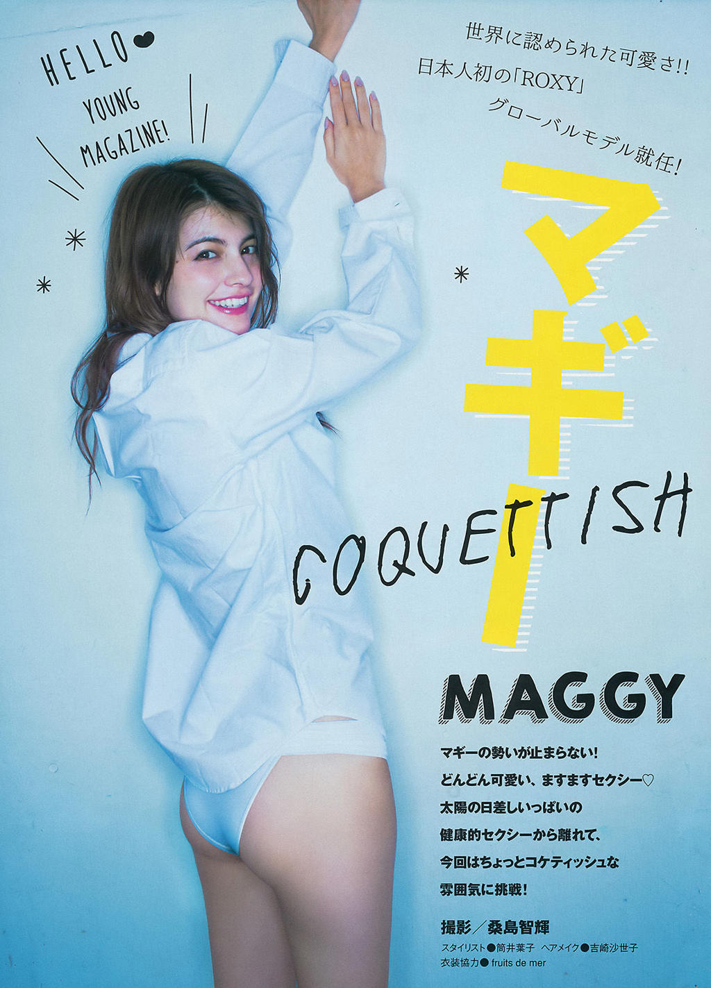 佐野雏子.杂志[Young Magazine] 2015年No.14 マギー 佐野ひなこ