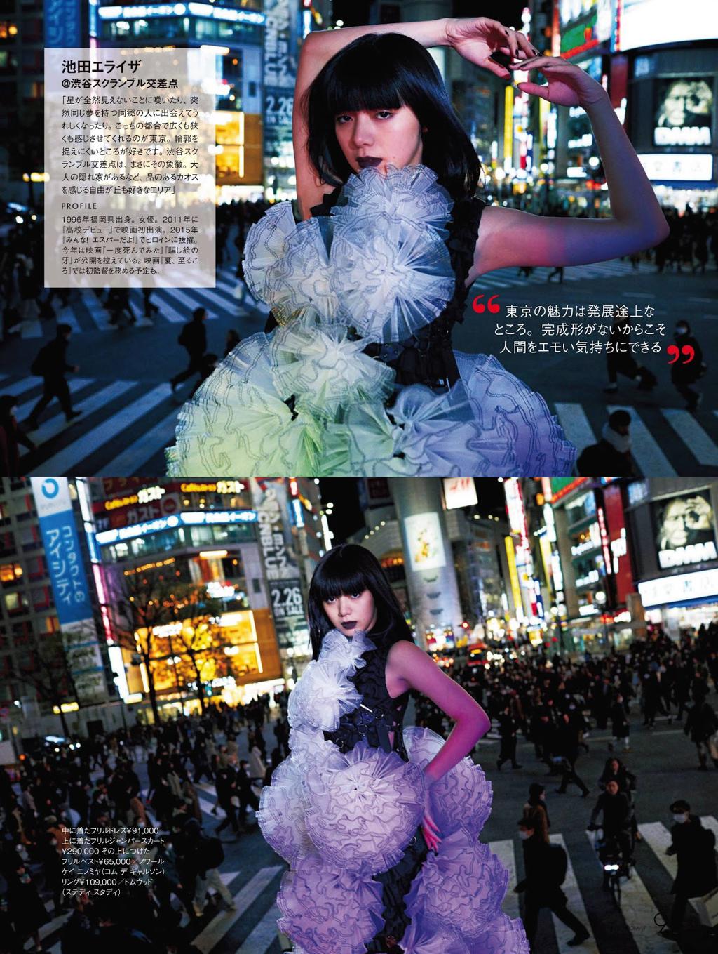 池田依来沙.池田エライザ杂志ELLE JAPAN 2020.05