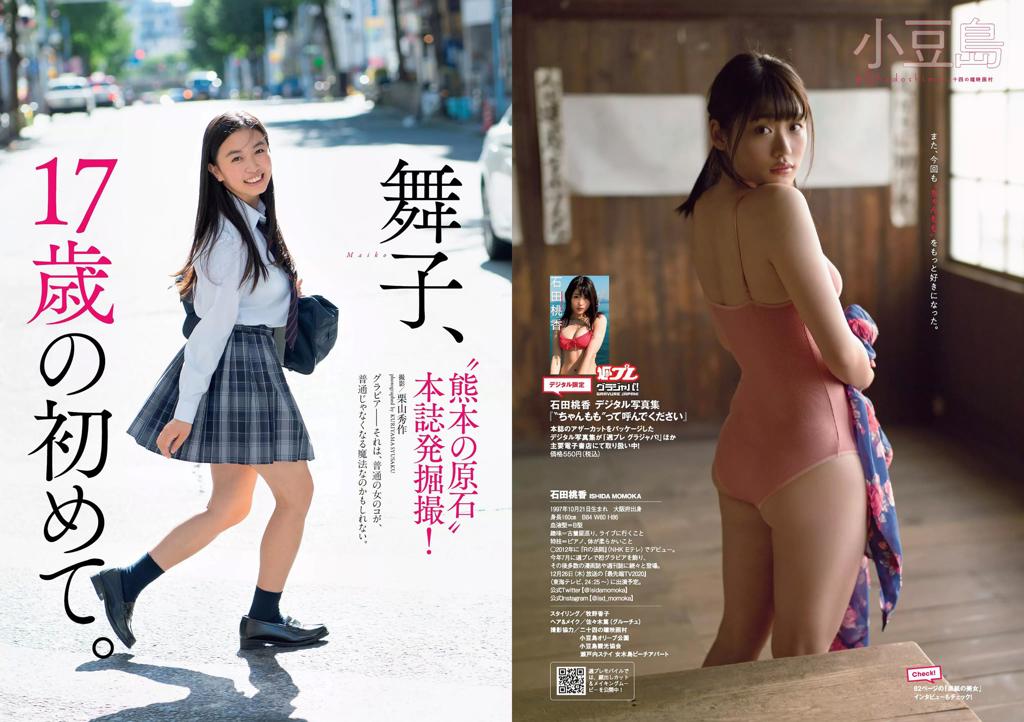 杂志[Weekly Playboy] 2019 No.52 (石田桃香 舞子 田中道子 高崎かなみ 小貫莉奈 福岡みなみ ロン・モンロウ 他)