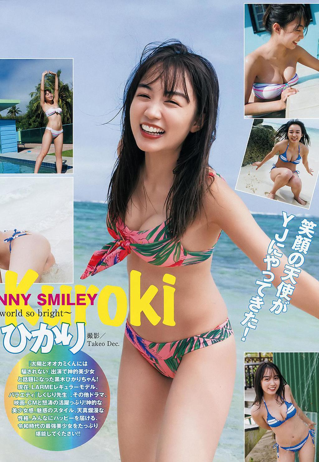 黑木光杂志图.Young Jump, 2020.02.13