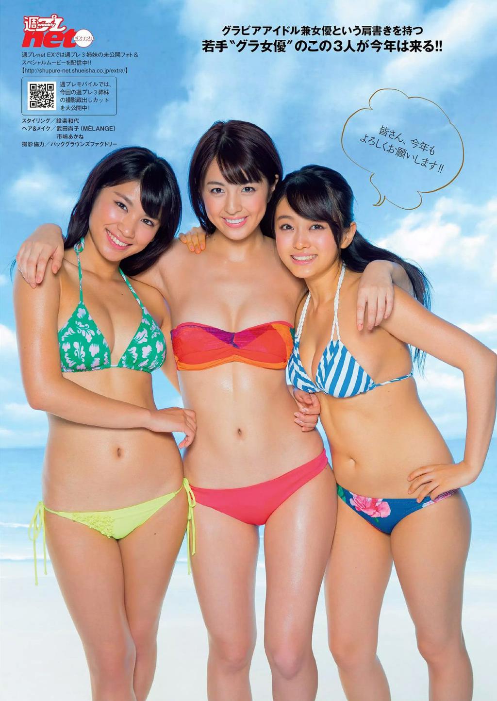 柳百合菜.原版[Weekly Playboy] 2015年No.03-04柳ゆり菜 山地まり 久松郁実 西野七瀬 松川佑依子 由愛可奈 神室舞衣 日南響子 写真杂志