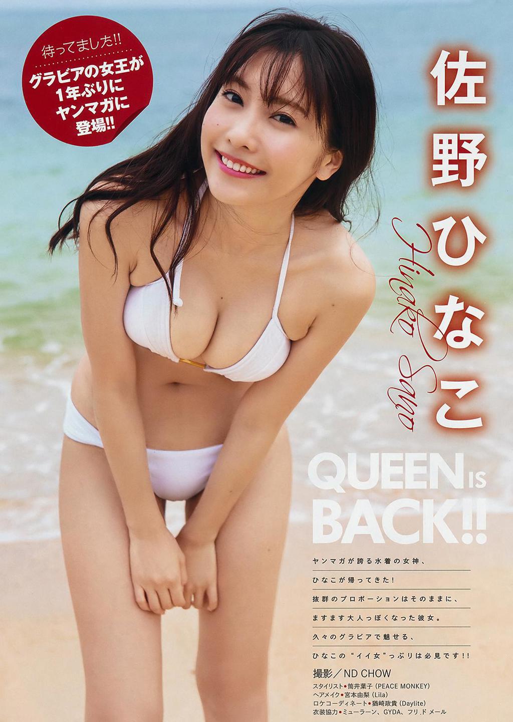 佐野雏子.杂志[Young Magazine] 2019 No.38 (佐野ひなこ 大江穂乃佳)