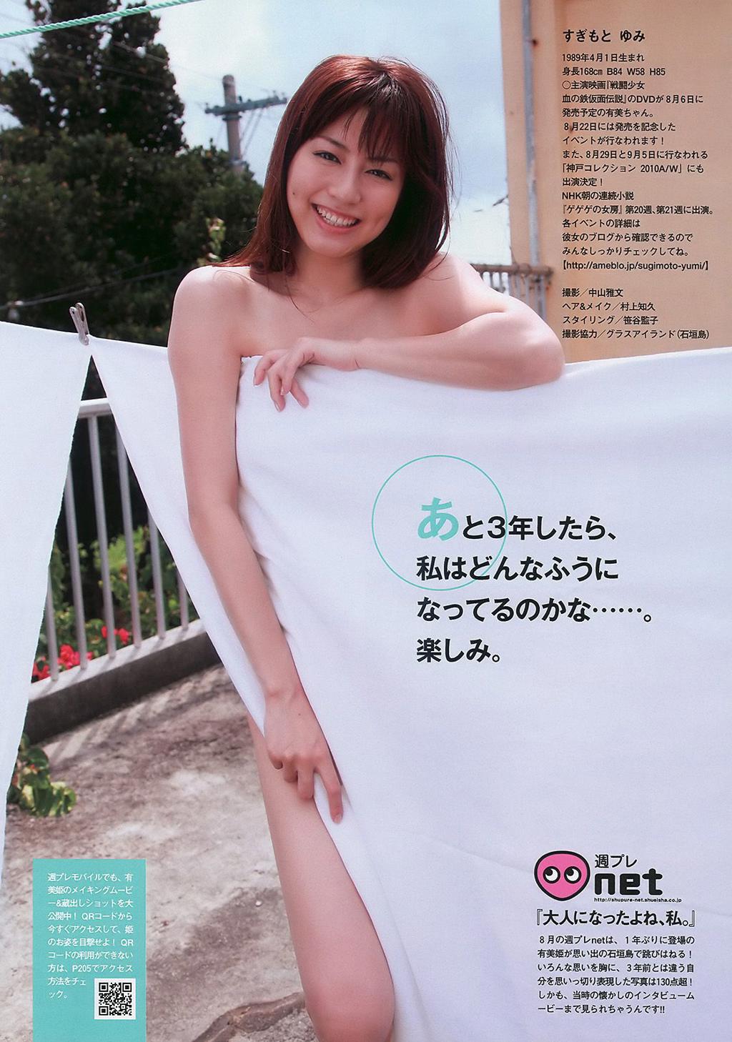 C 吹石一恵杉本有美 にわみきほ 遠藤久美子 大岛优子 吹石一恵2010年No.33 写真杂志