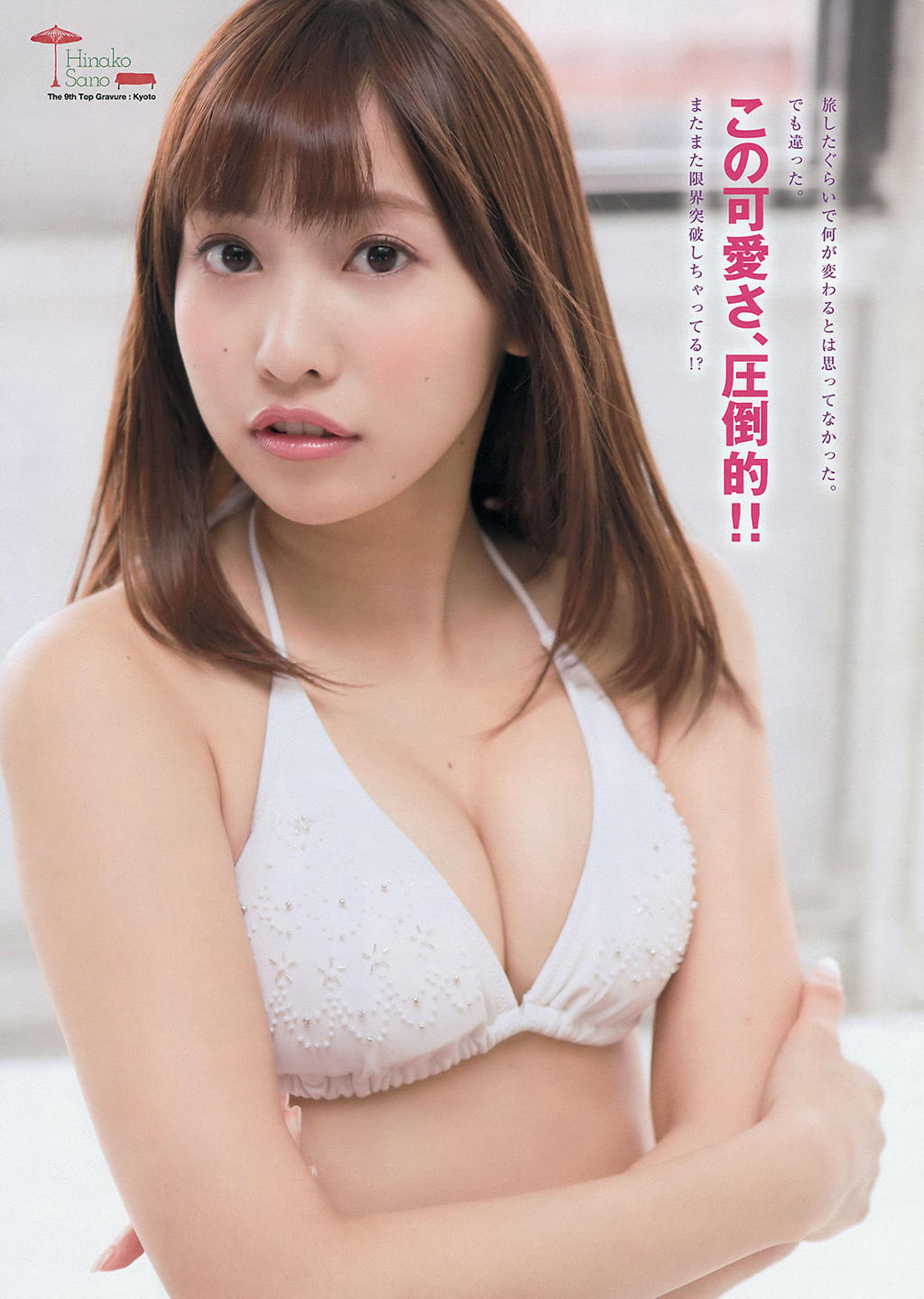 佐野雏子.杂志[Young Magazine] 2015年No.22-23 佐野ひなこ 朝比奈彩