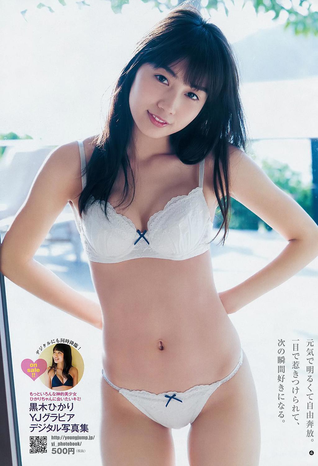 黑木光杂志图.Young Jump, 2019.04.04