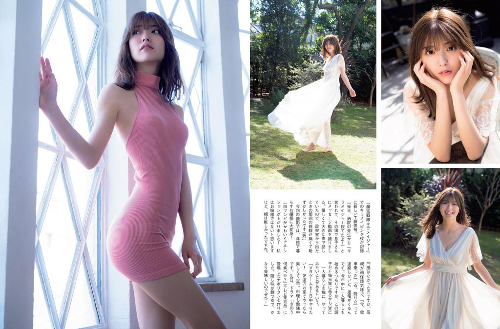 工藤美樱.原版[FLASH] 2021 No.05.25 工藤美桜 本間日陽 水崎綾女 小日向ゆか 頓知気さきな 他