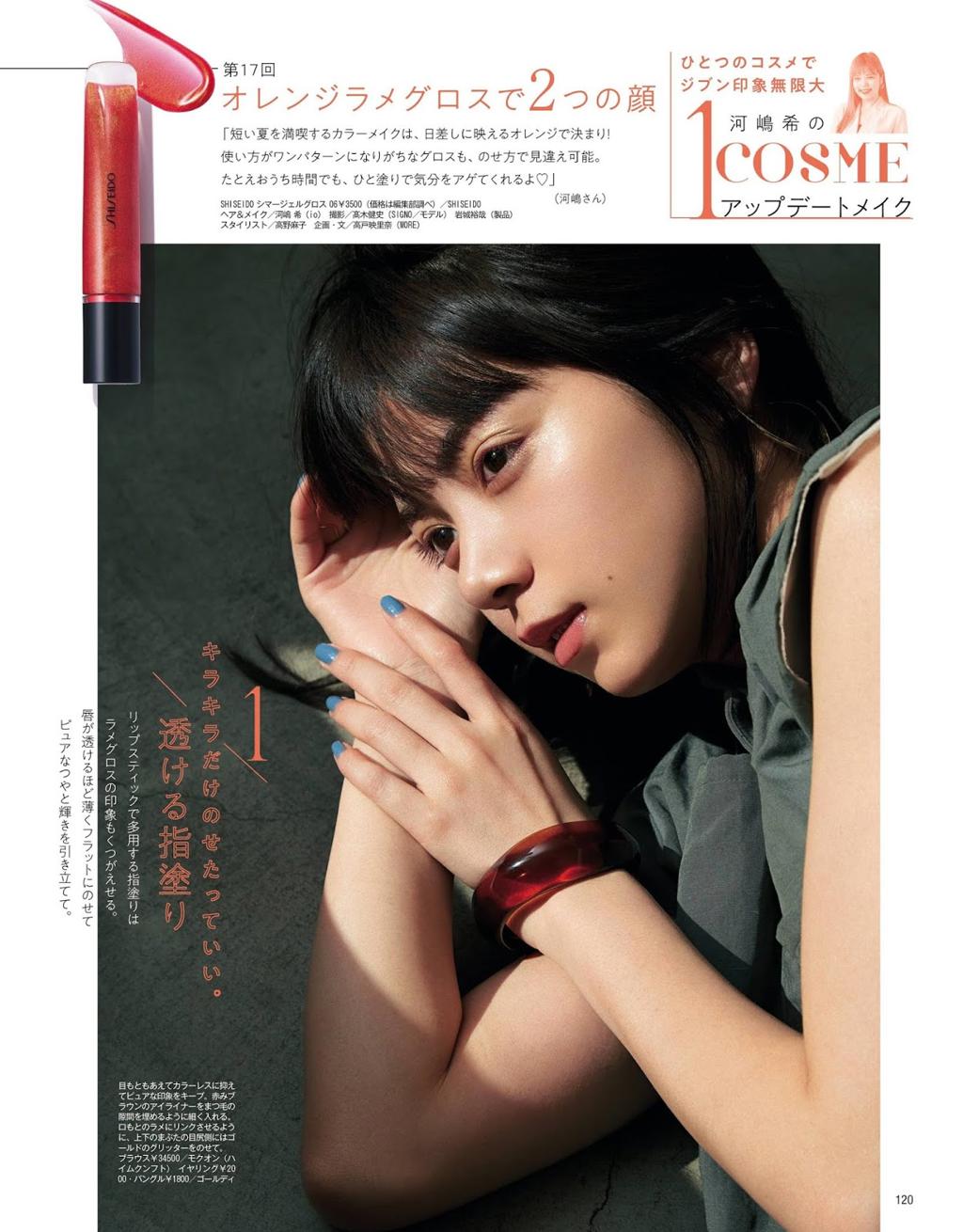 池田依来沙.池田エライザ杂志More, October 2020