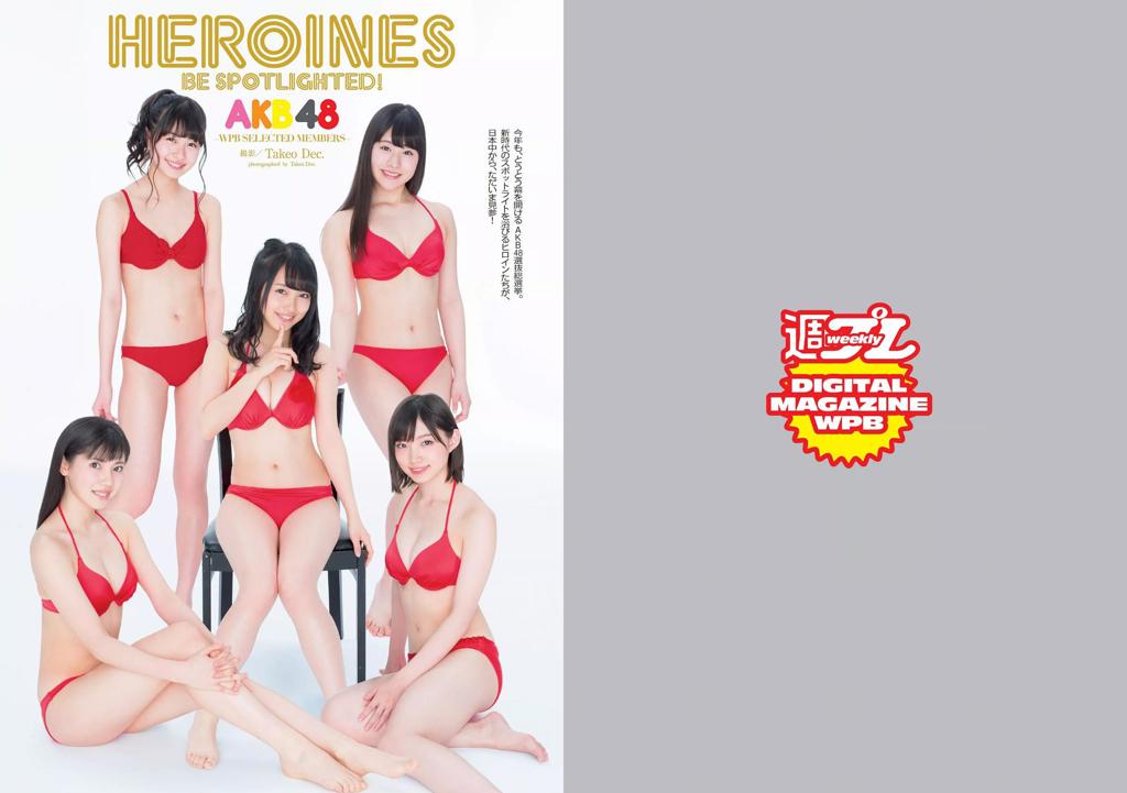 原版[Weekly Playboy] 2016 No.24 AKB48 佐藤美希 岡副麻希 天木じゅん 長澤茉里奈 飛鳥りん 大槻ひびき 他