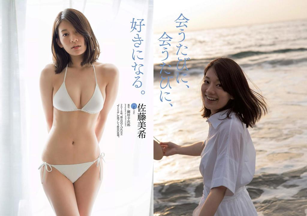 原版[Weekly Playboy] 2016 No.24 AKB48 佐藤美希 岡副麻希 天木じゅん 長澤茉里奈 飛鳥りん 大槻ひびき 他