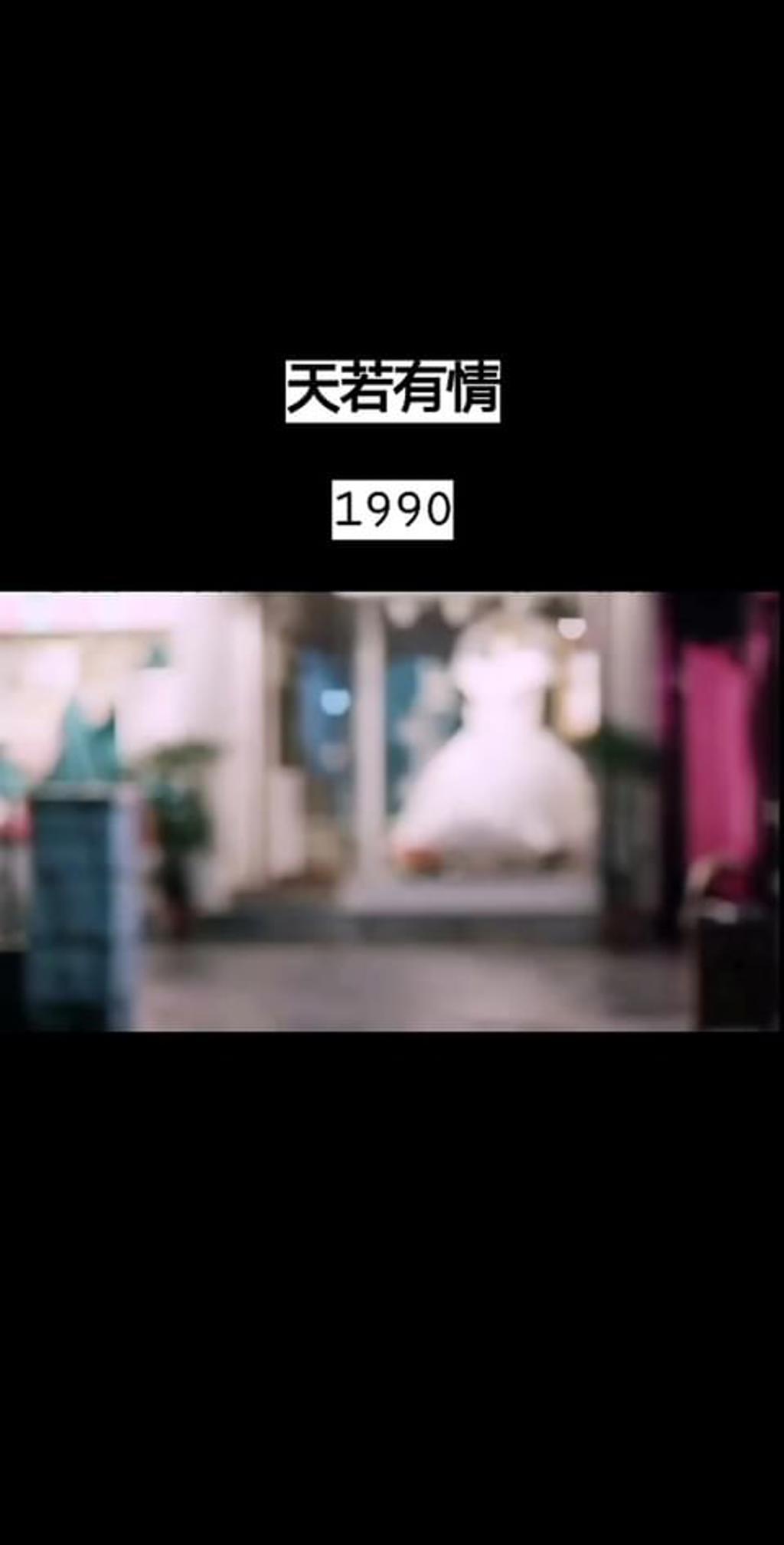 写真集80，90年代明星集锦2