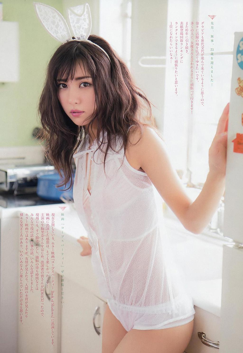 杂志[Big Comic Spirits] 2016 No.40 (石川恋)