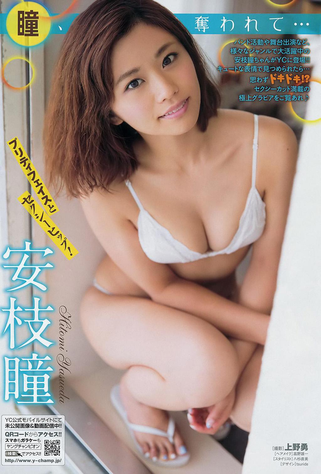 杂志[Young Champion] 2016 No.19 (安枝瞳 石川恋)