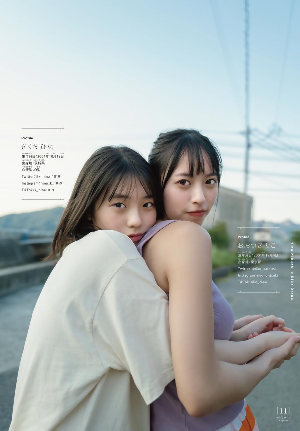菊地姬奈._[Shonen Magazine] 2022 No.28