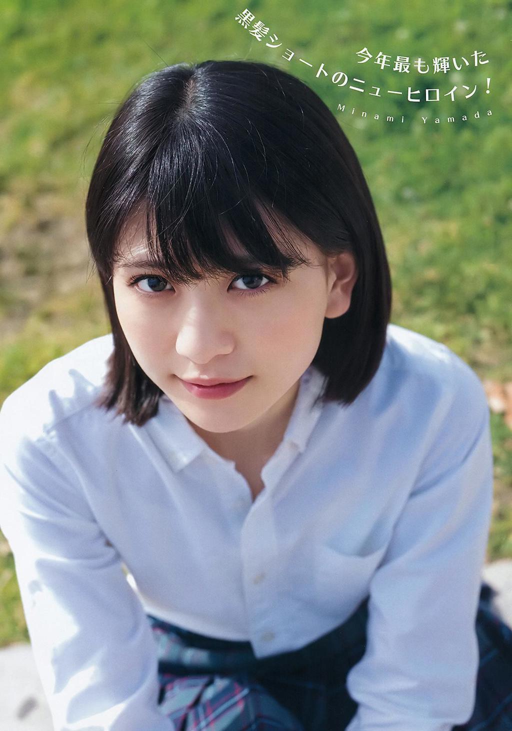 山田南实.原版[Young Jump] 2020 No.02 山田南実 他