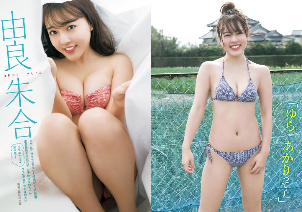 杂志[Young Jump] 2020 No.28 (石田桃香 由良朱合)