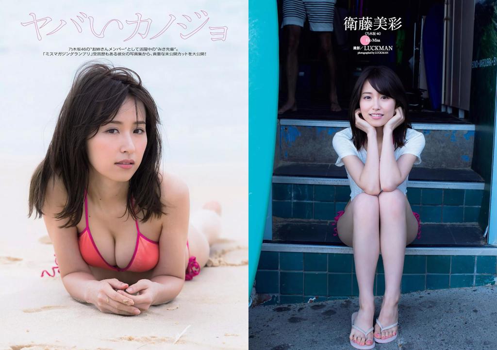 原版[Weekly Playboy] 2017 No.17 柳ゆり菜 衛藤美彩 中井りか 佐藤美希 鈴菜 柳瀬早紀 明日花キララ 他