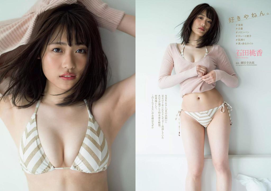 杂志[Weekly Playboy] 2019 No.29 (大原優乃 石田桃香 佐藤美希 加治ひとみ 川村海乃 他)