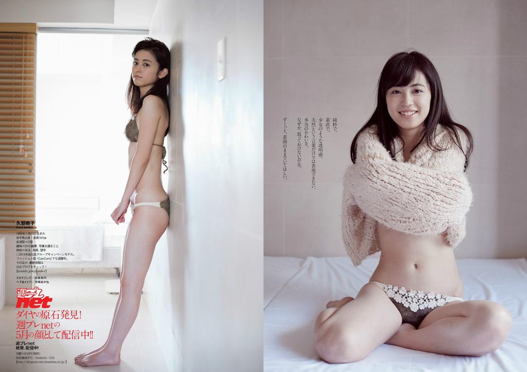 久慈晓子.甄选[Weekly Playboy] 2014年No.21