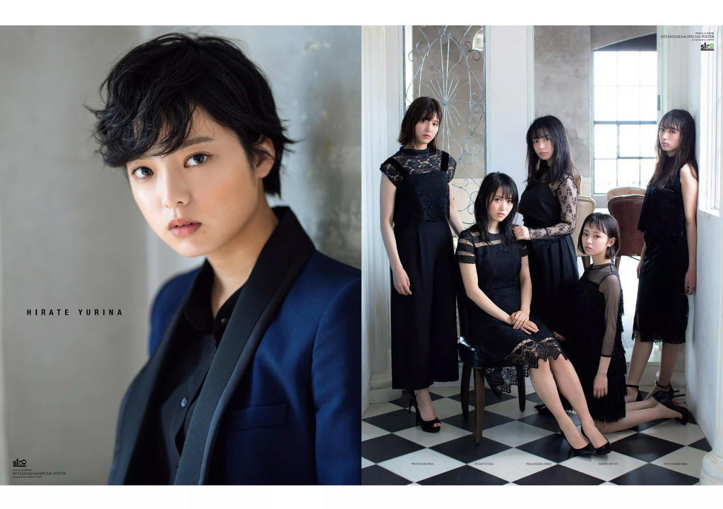 原版[Weekly Playboy] 2017年No.45 欅坂46 華村あすか 久住小春 佐藤美希 柴田阿弥 写真杂志