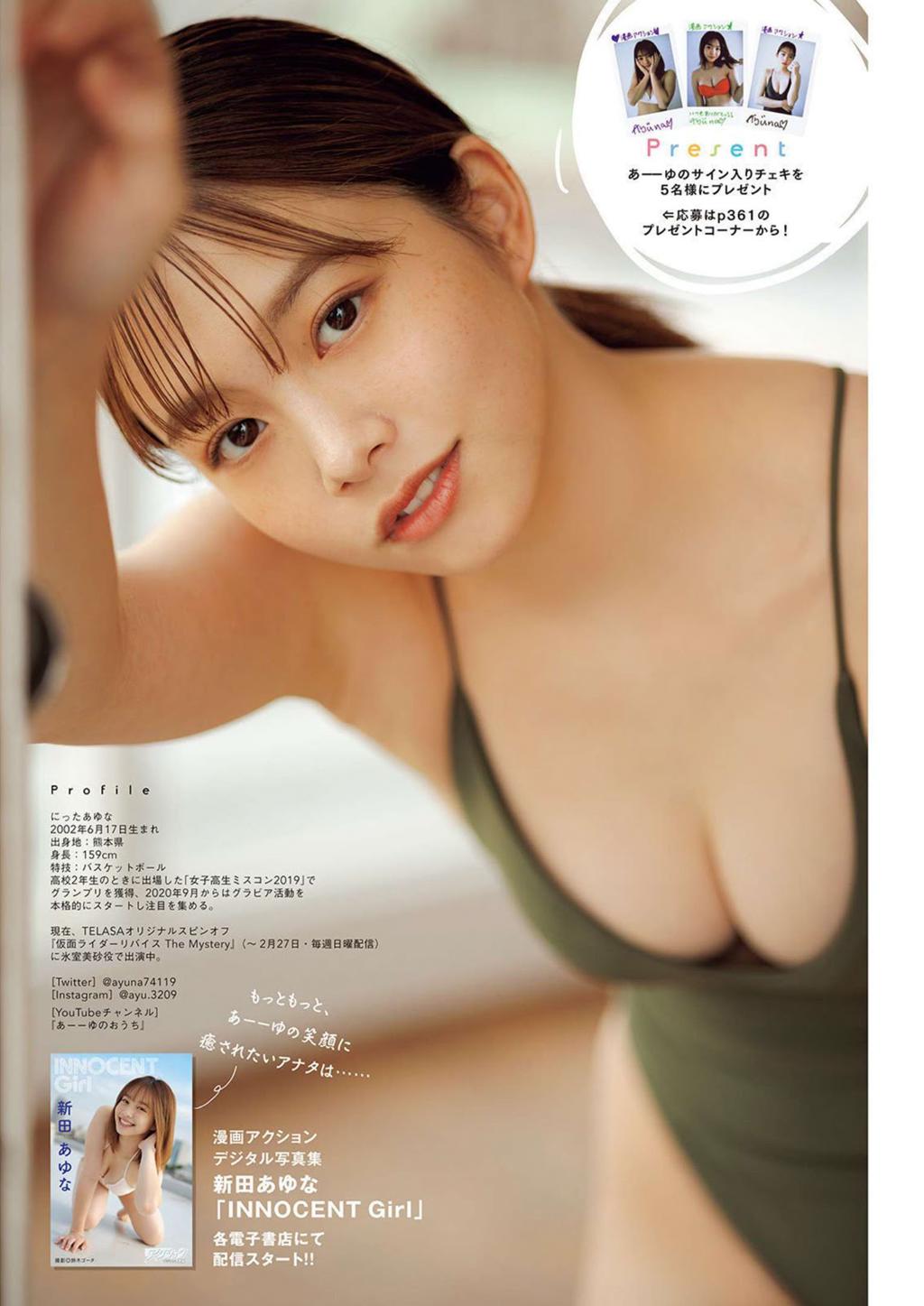 桃月梨子.杂志.甄选.[Manga Action] 漫画アクション 2022.01.18 – 2022.10.04 High Qulity Ver.[Manga Action] 漫画アクション 2022.02.15 桃月なしこ 新田あゆな