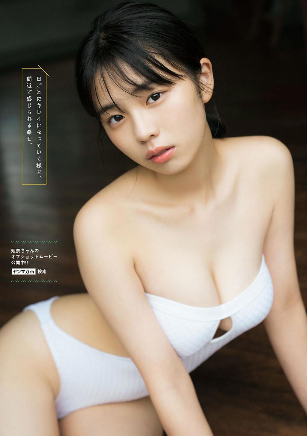 菊地姬奈._Young_Magazine,_2021.08.09