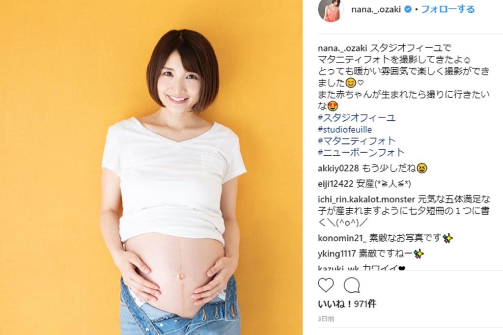 尾崎娜娜(尾崎ナナ)写真