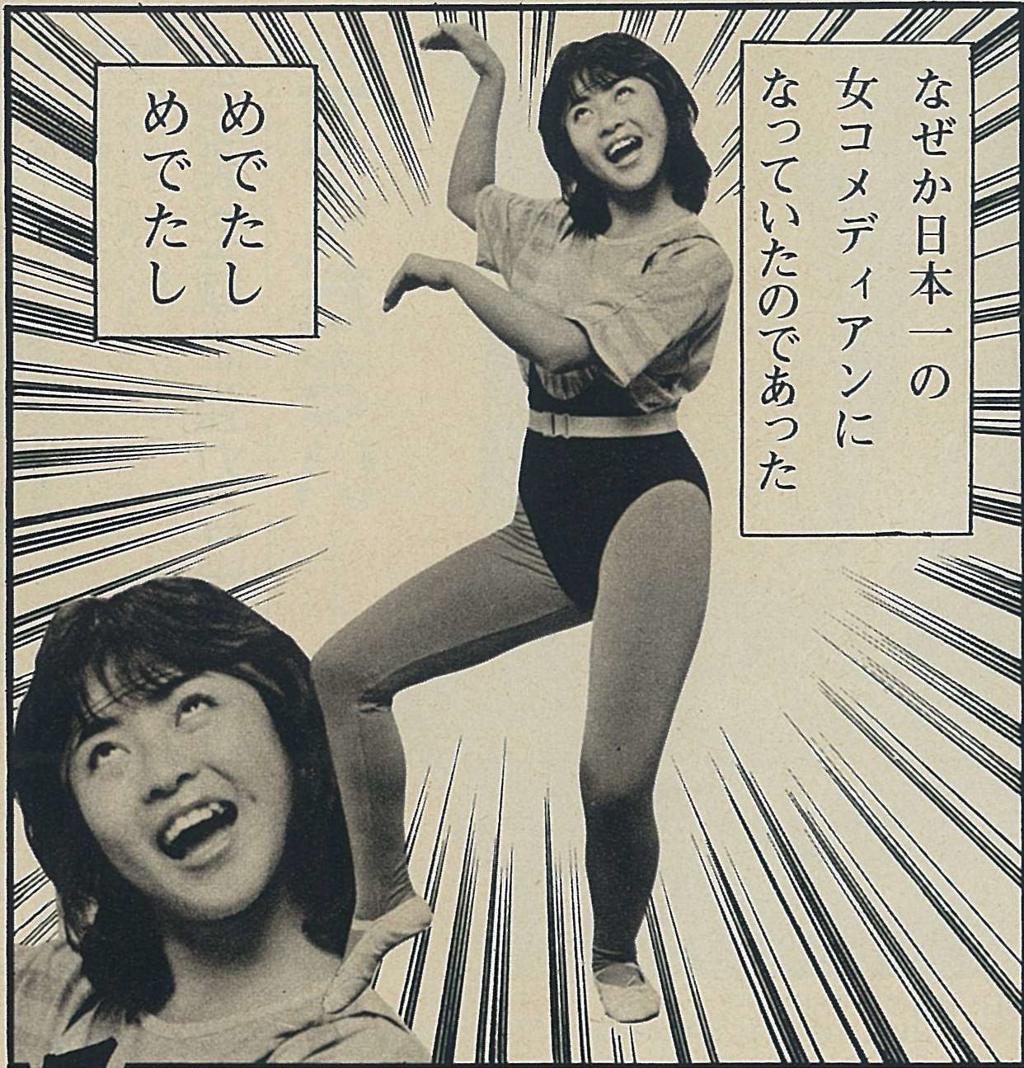 松本明子写真