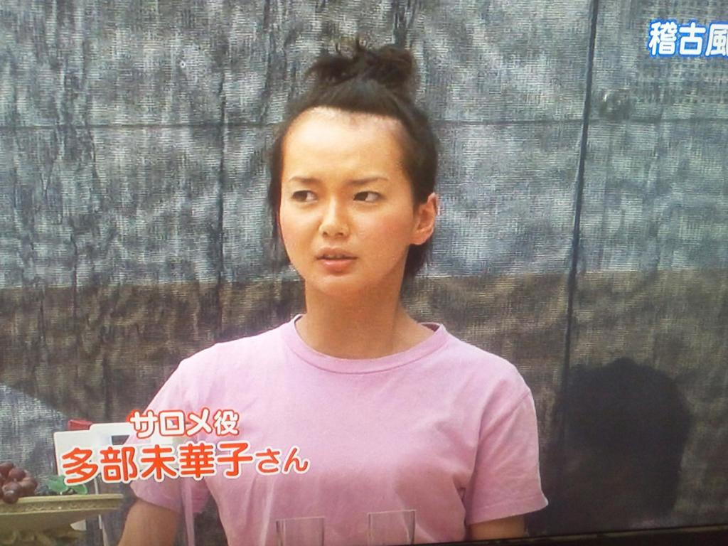 多部未华子(多部未華子)写真