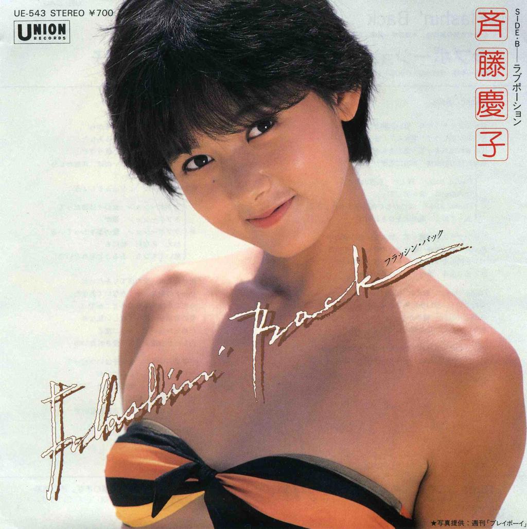 齐藤庆子(斉藤慶子)写真