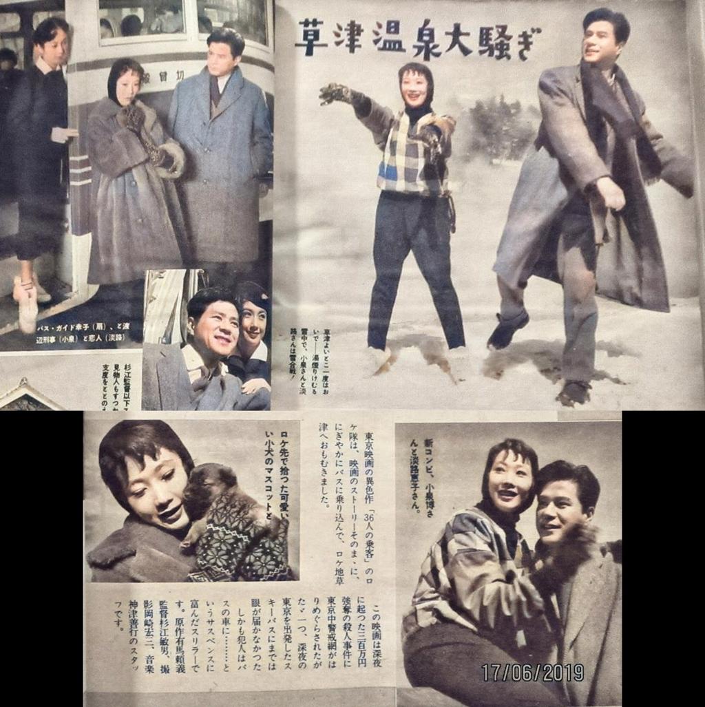 长野博(淡路恵子)写真