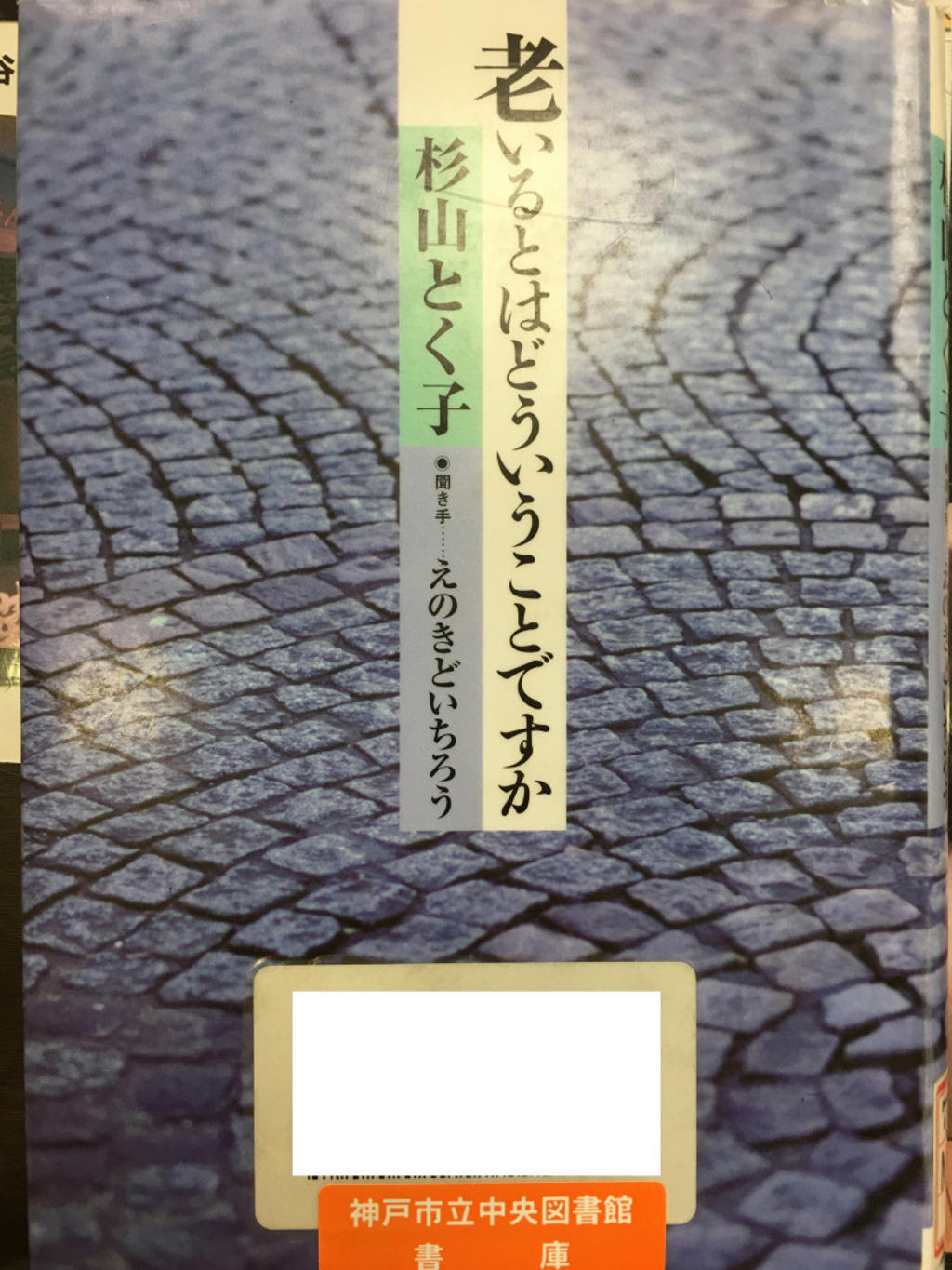 杉山德子(杉山とく子)写真