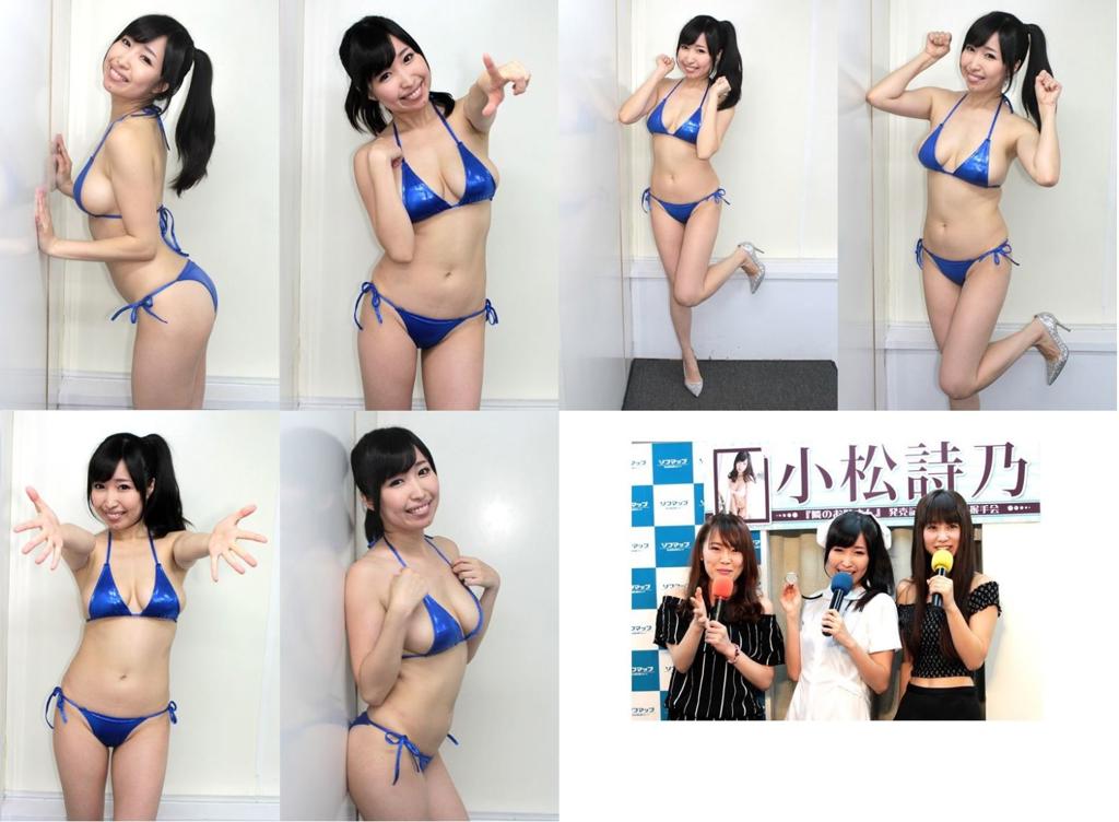 小松诗乃(小松詩乃)写真