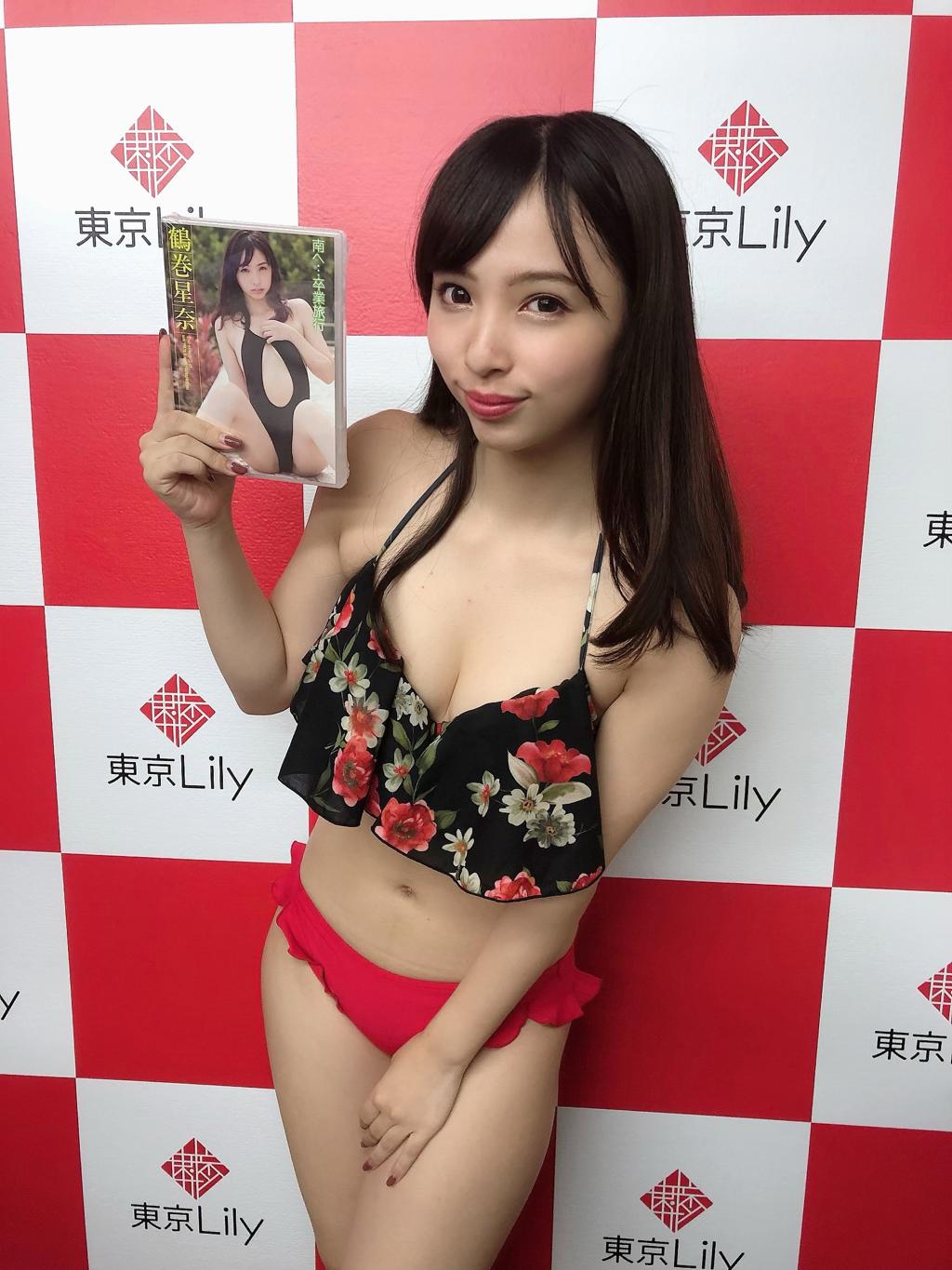 鹤卷星奈(鶴巻星奈)写真