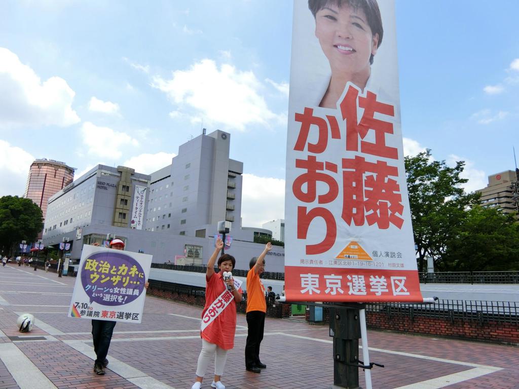 佐藤香织(佐藤かおり)写真